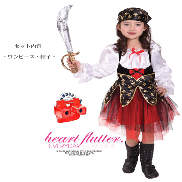 ハロウィン 衣装 子供 女の子海賊 コスプレ コスチューム パイレーツ